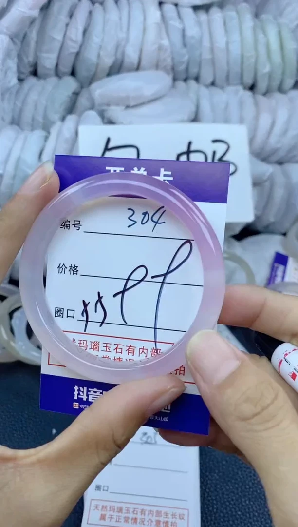 手镯玛瑙/玉髓未镶嵌304