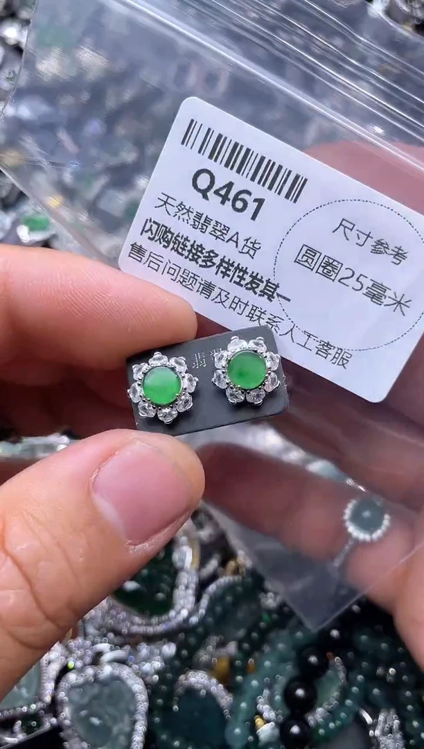 【闪购商品】翡翠颈饰未镶嵌Q461耳钉