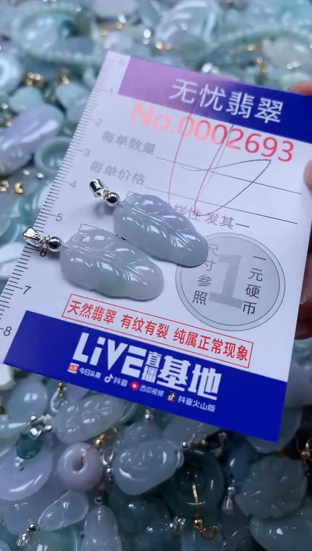 翡翠未镶嵌吊坠(不含链)2693