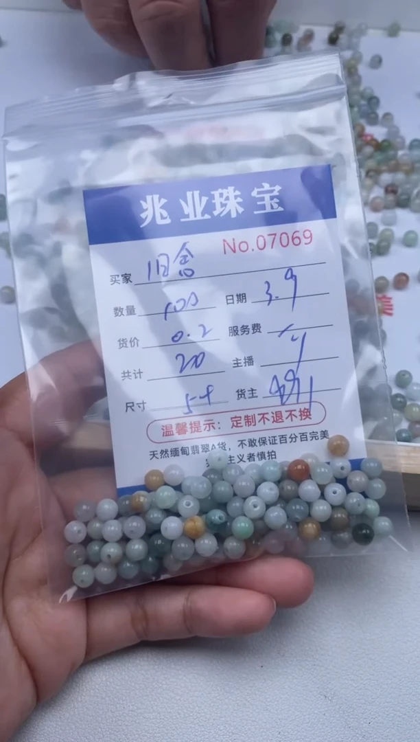 【闪购商品】翡翠手串未镶嵌单：7069