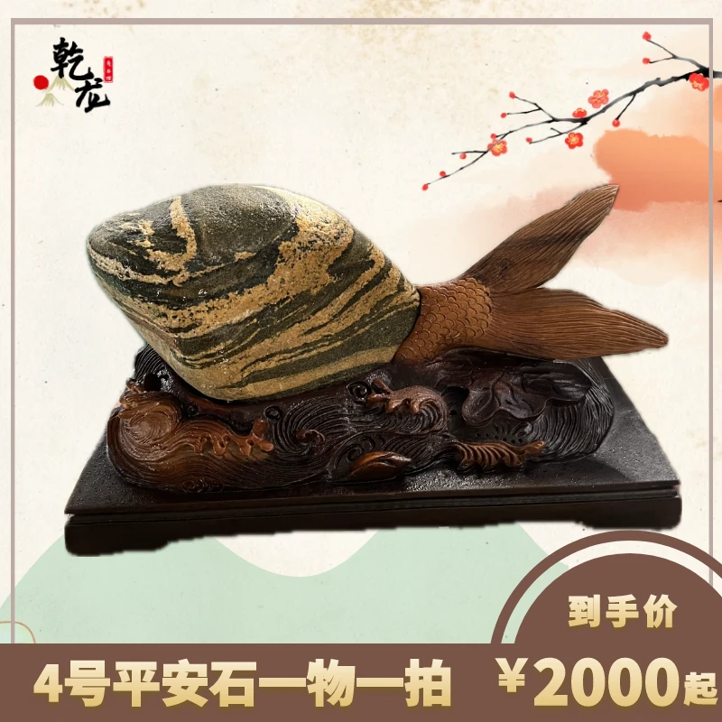 4号东岳平安石原石摆件一物一拍