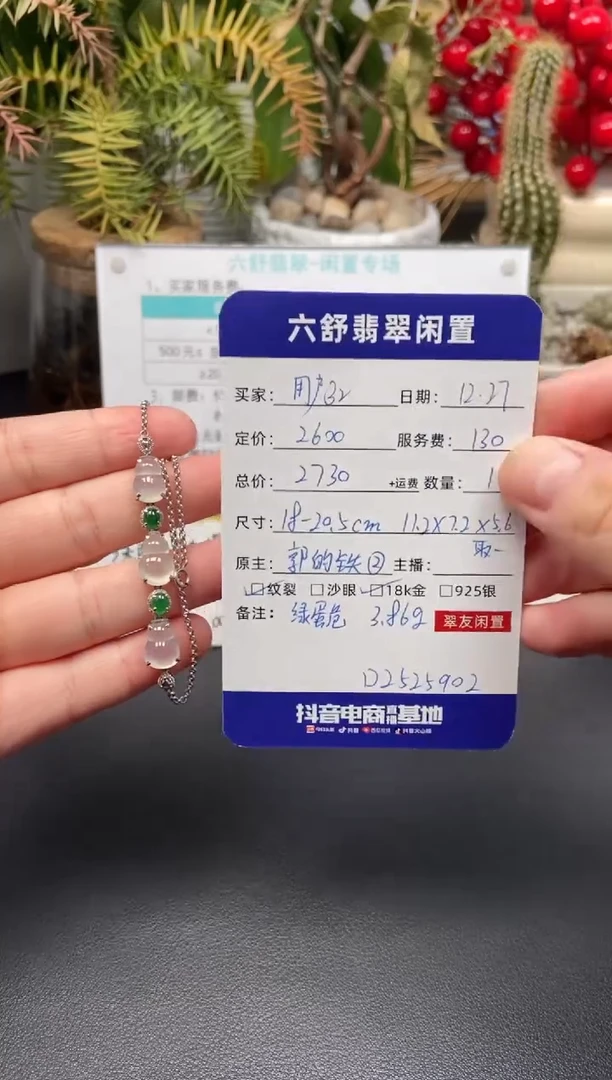 未镶嵌手串翡翠用****0D2525902