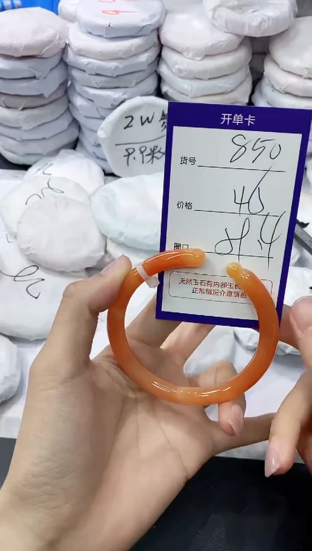 玛瑙/玉髓手镯未镶嵌850