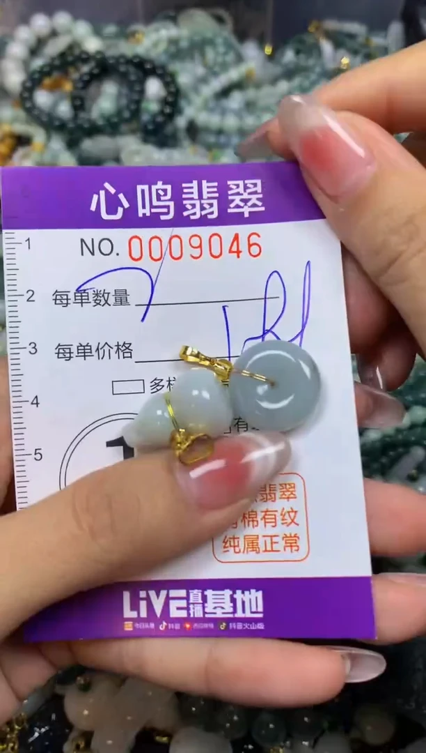 【闪购商品】翡翠颈饰未镶嵌闪购009046