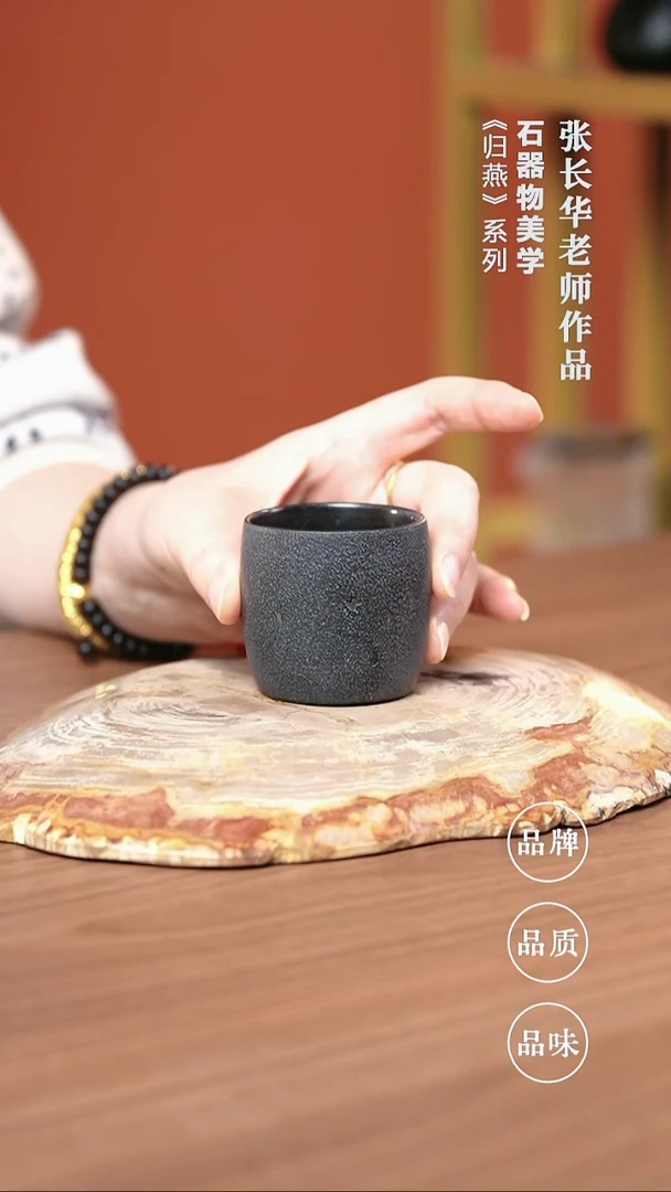 石金道冰碛岩石茶器