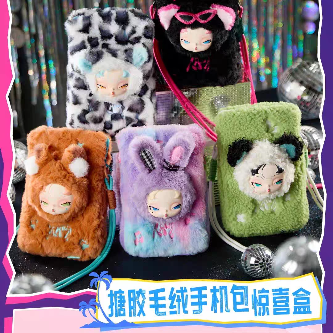 【拆盒】DODO NAMI disco手机包系列毛绒盲盒可爱挂件手办送礼物