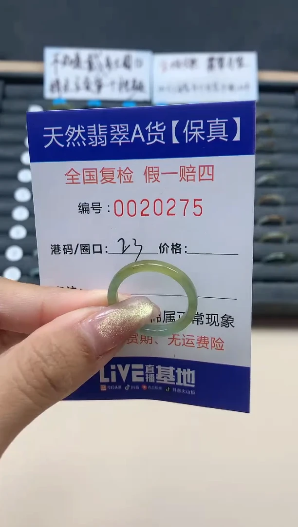 【闪购商品】翡翠戒指未镶嵌天然翡翠20275