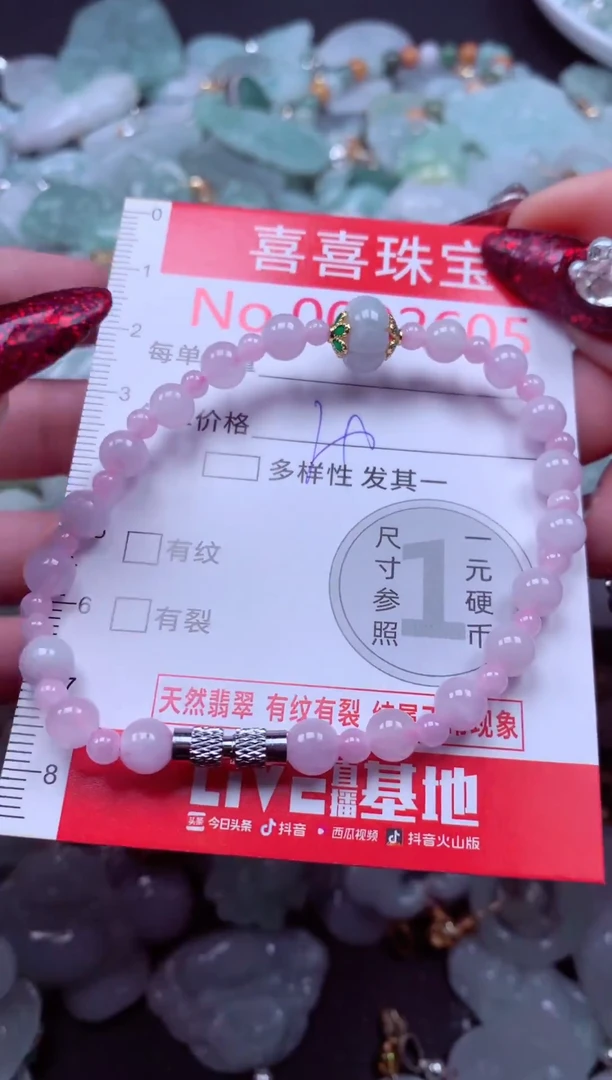 颈饰未镶嵌翡翠2605