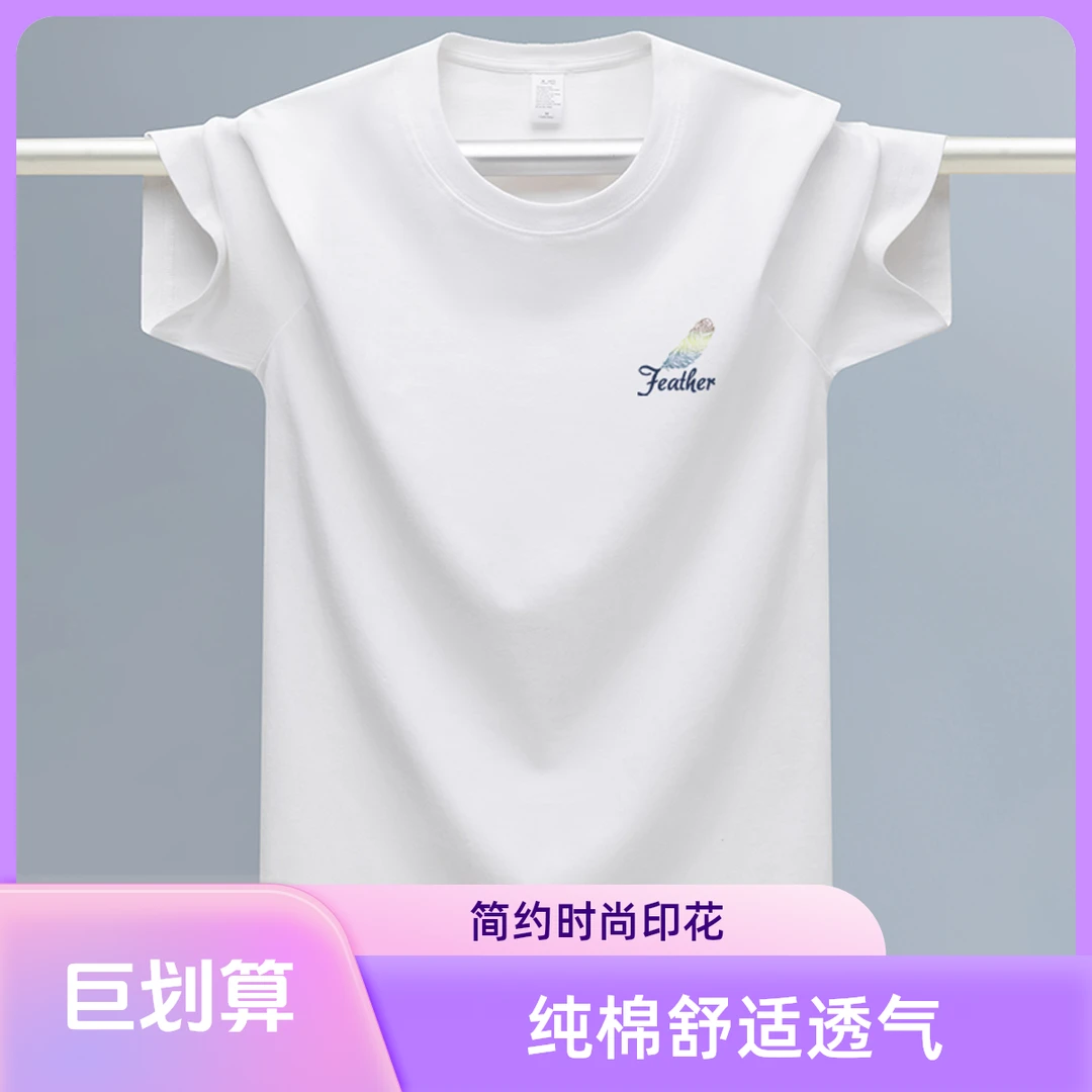 夏季纯棉短袖t恤男女宽松休闲大码印花上衣半袖圆领体恤打底衫