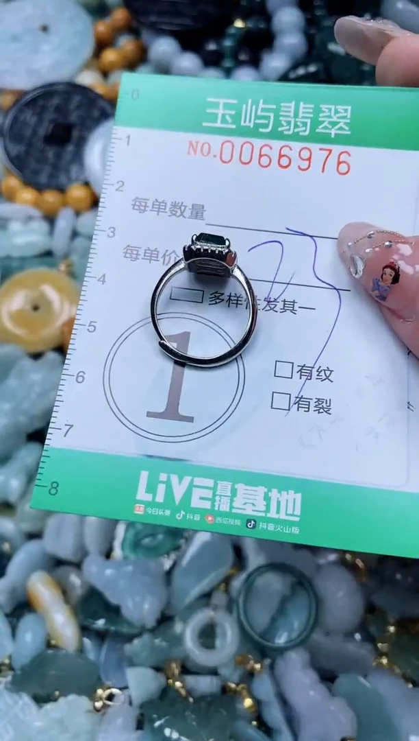 【闪购商品】翡翠颈饰未镶嵌闪购0066976