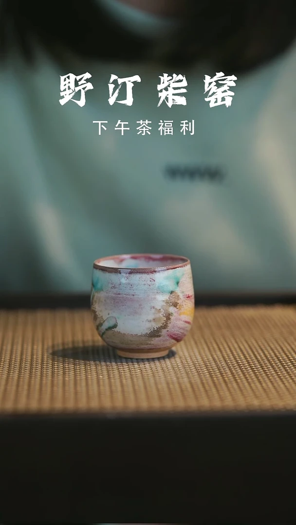 野汀柴窑手工手作@@YT29