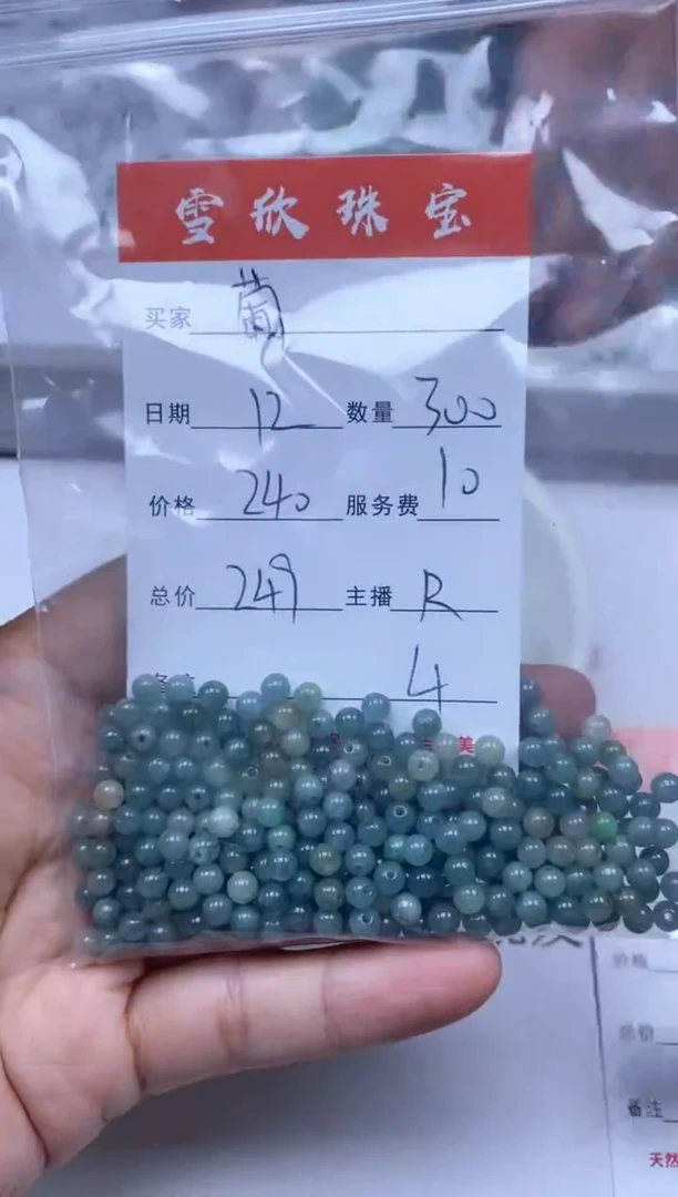 【闪购商品】翡翠颈饰未镶嵌雪欣散珠定制diy