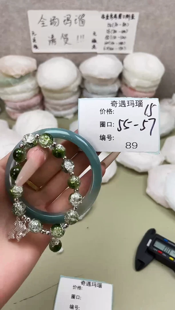 手镯玛瑙/玉髓未镶嵌089
