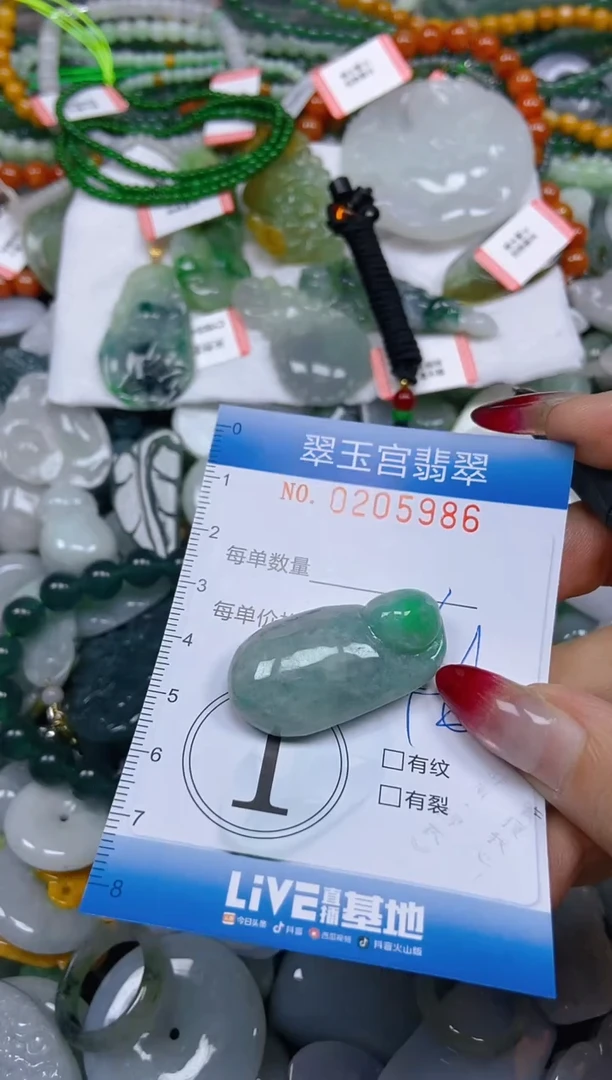 颈饰未镶嵌翡翠闪购C0205986