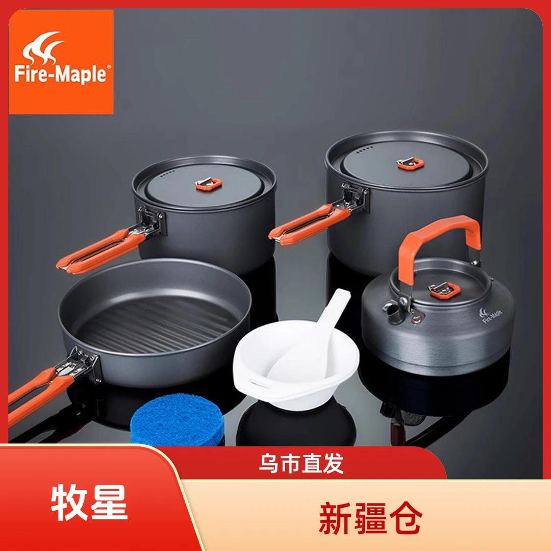 火枫盛宴4户外便携套锅折叠锅水壶炉具餐具野营户外野炊套锅锅具