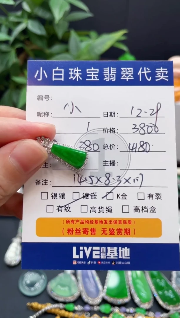 吊坠(不含链)18K金镶嵌翡翠小**?吊坠