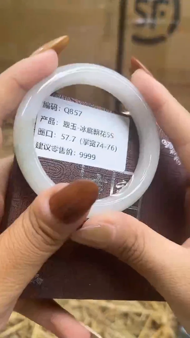 未镶嵌手镯石英质玉Q857-圈口57.7