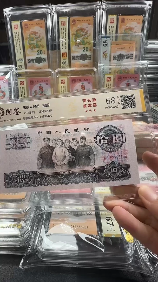 塑料大团结58996400