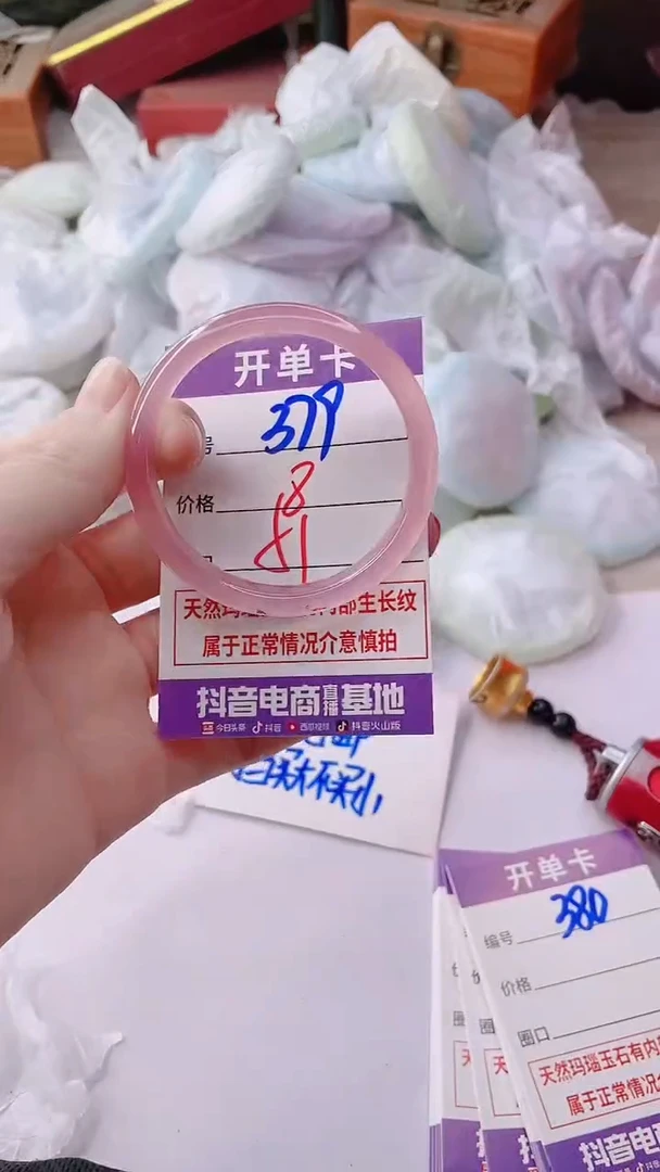 手镯玛瑙/玉髓未镶嵌379