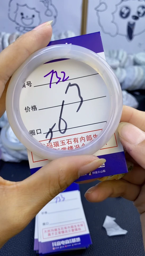 手镯玛瑙/玉髓未镶嵌732