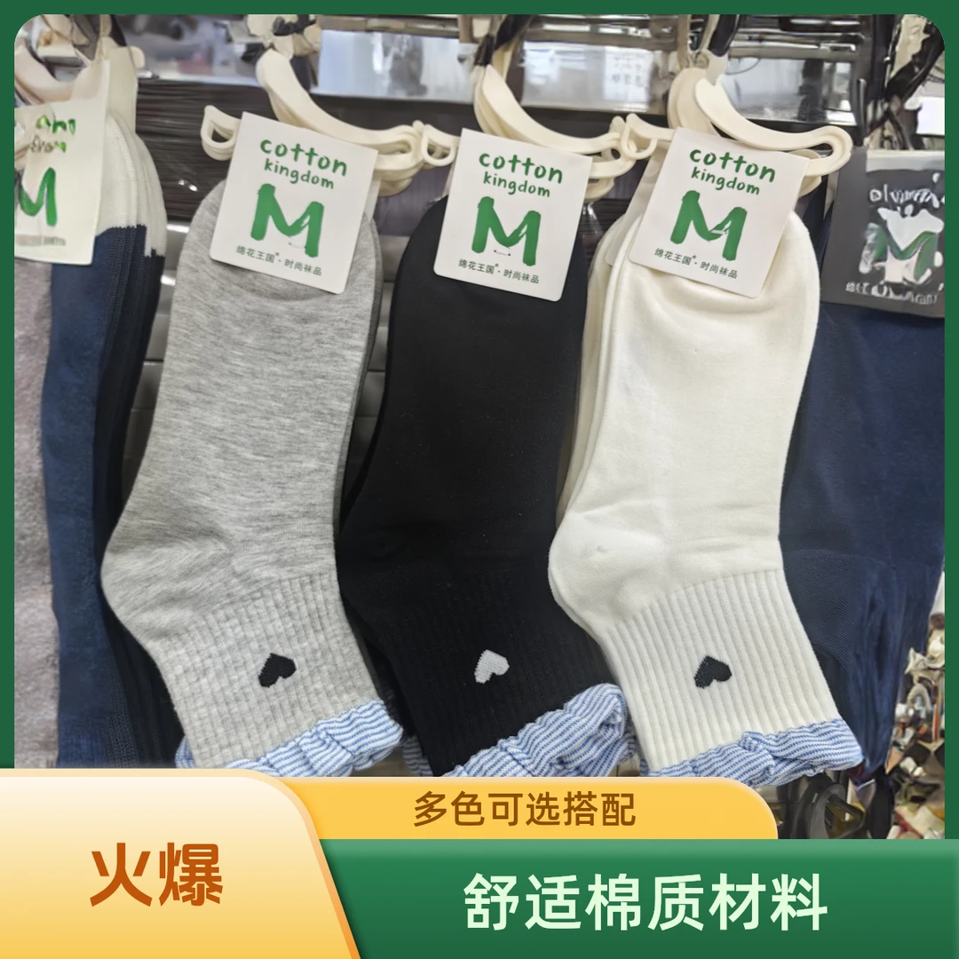 韩系秋季薄款中筒纯色爱心甜美堆堆袜吸湿排汗不易起球