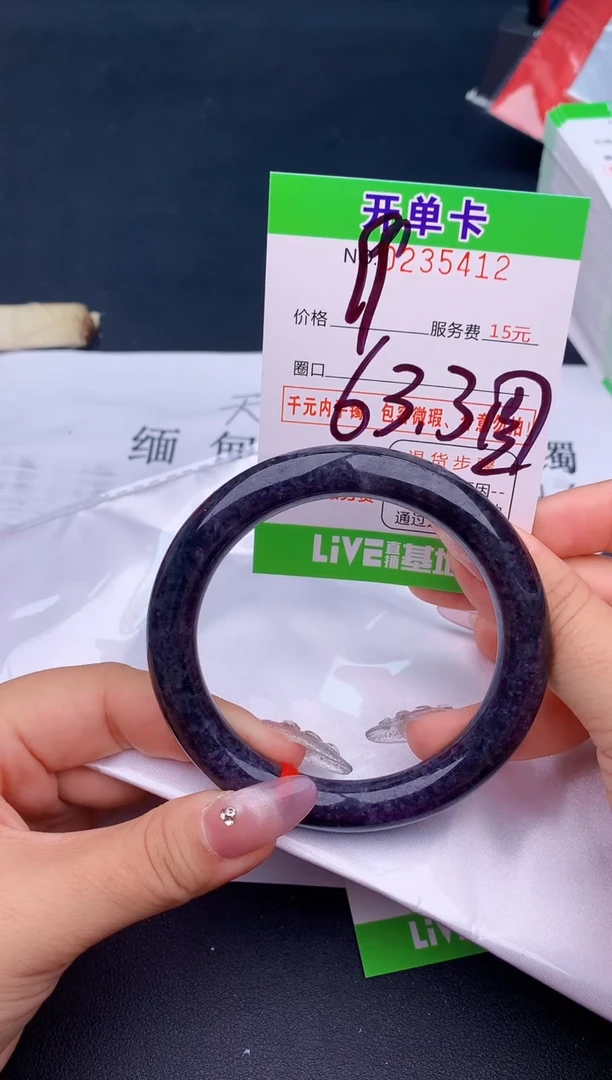 未镶嵌手镯翡翠12