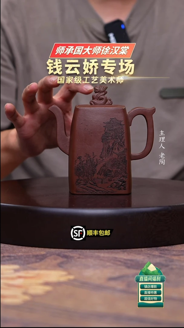 茶壶紫砂底槽清四方龙尊350cc左右