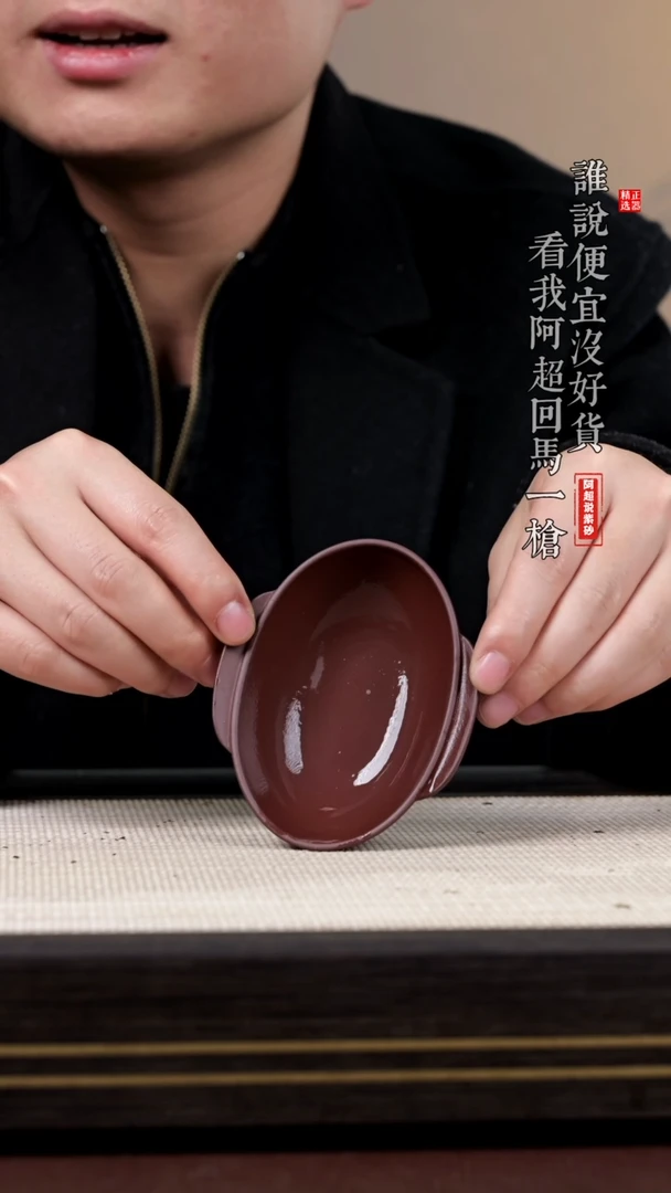 【闪购商品】紫砂其他@@YZGT15765耳杯