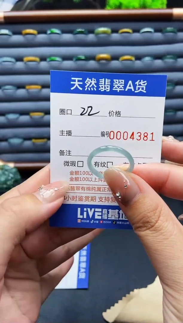 翡翠戒指未镶嵌戒圈