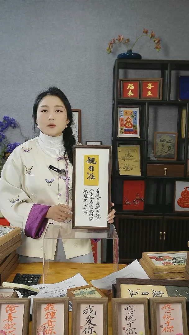 【闪购商品】书法实木榫卯【观自在】37*16