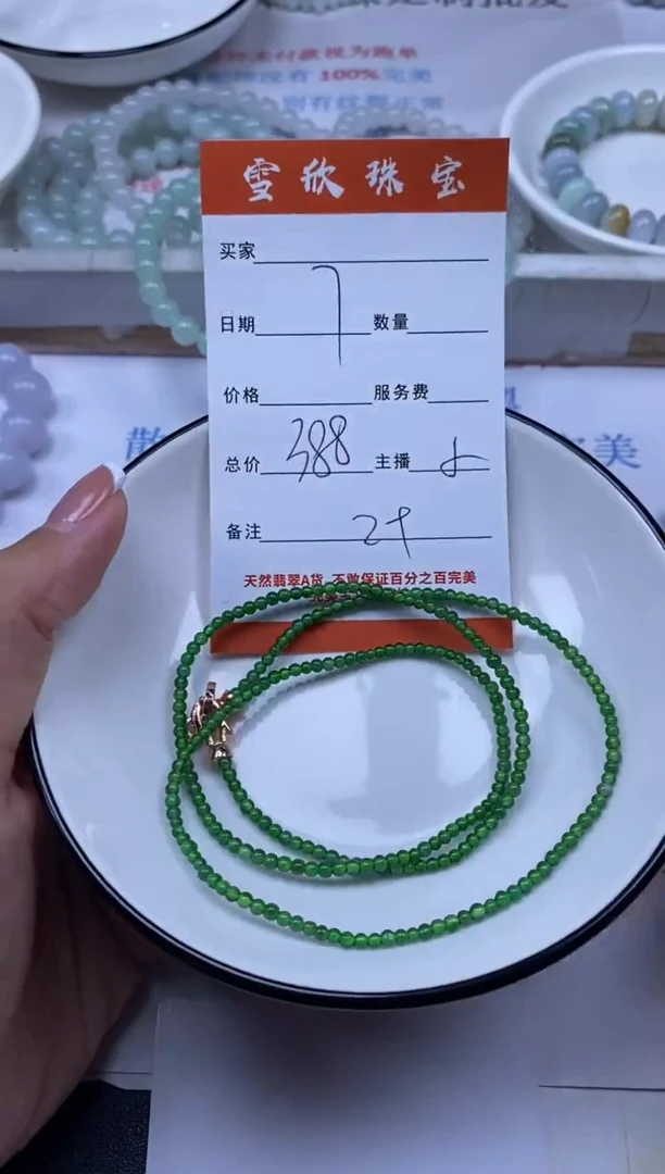 翡翠未镶嵌颈饰雪欣散珠定制diy