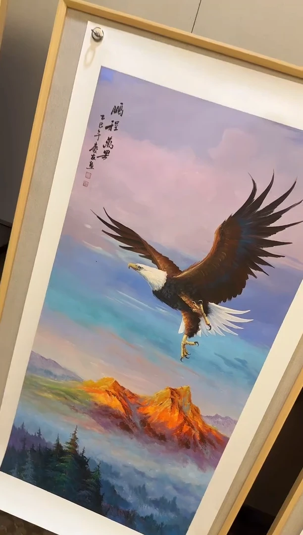 国画94李庆友大易美术馆本人作品