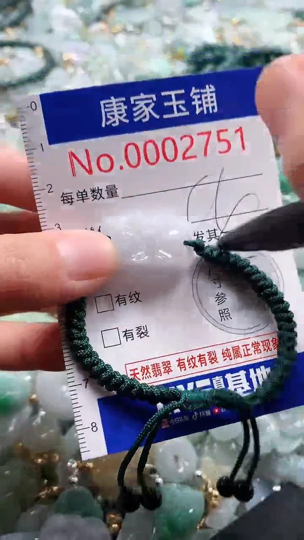 翡翠未镶嵌吊坠(不含链)2751