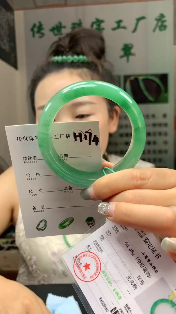 石英质玉手镯未镶嵌58+