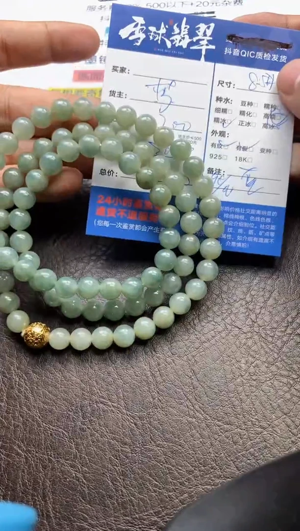 【闪购商品】翡翠手串未镶嵌129420710