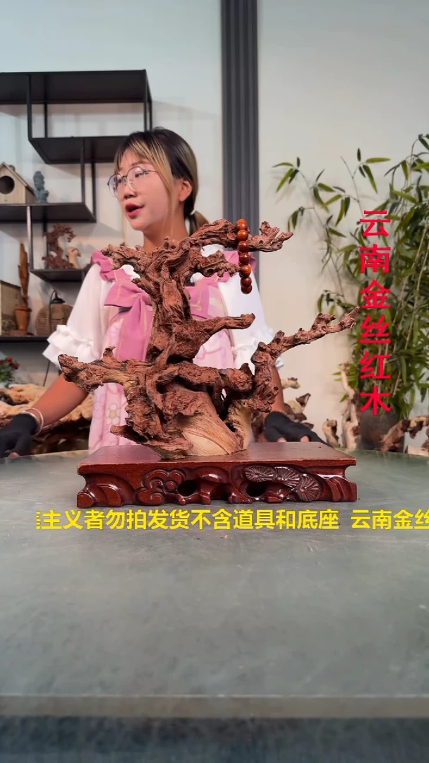 木曲****蔡金丝红木金丝红木B549