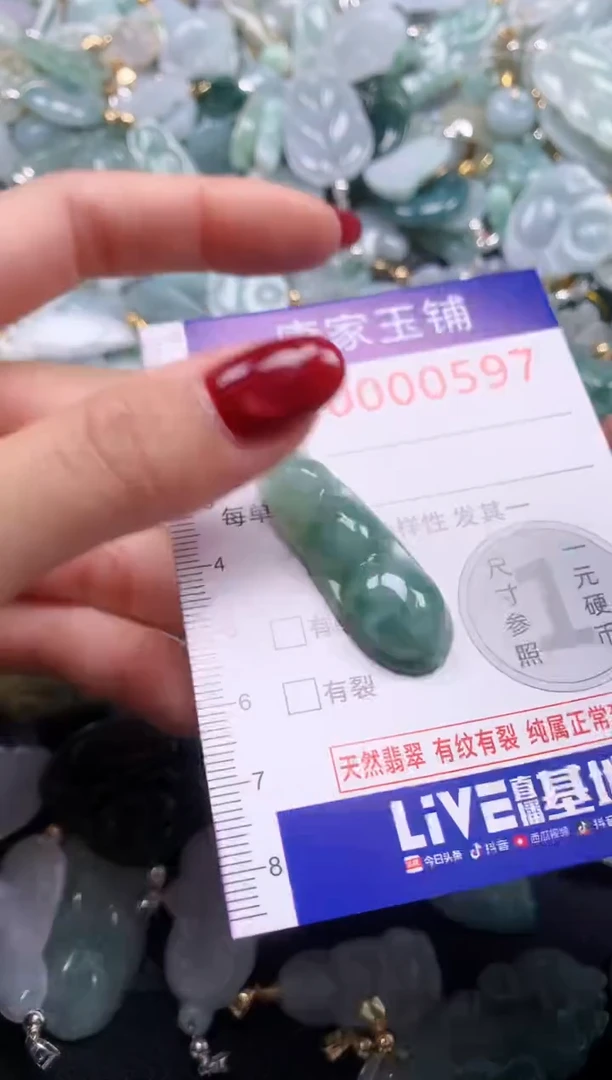 颈饰未镶嵌翡翠597