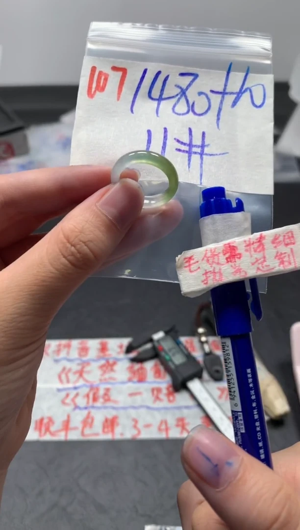 未镶嵌定制翡翠克****天戒11#1490毛货需精细抛光