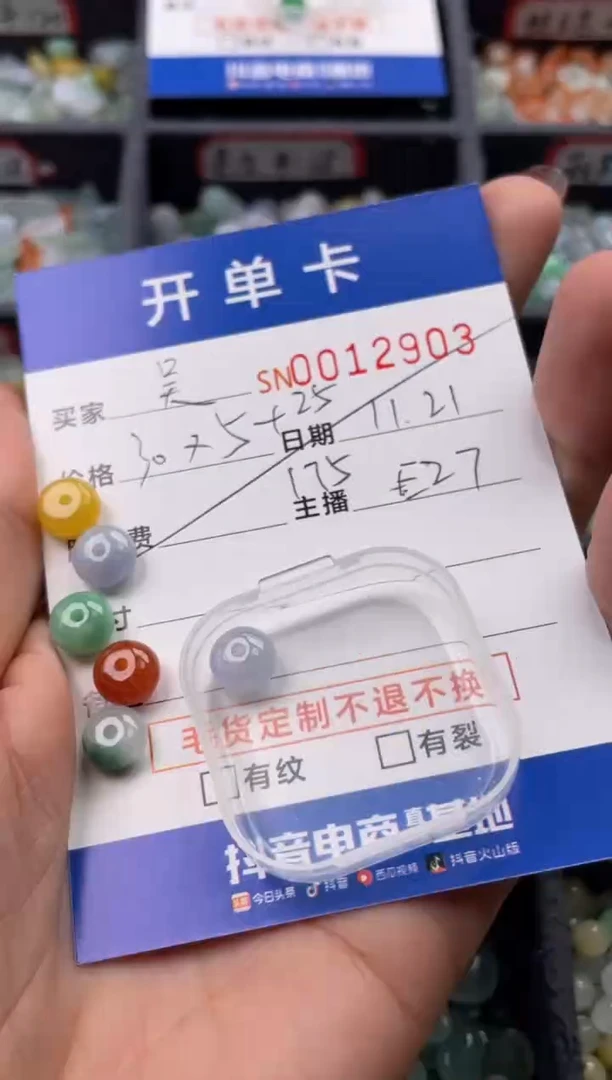 颈饰未镶嵌翡翠吴*月12903