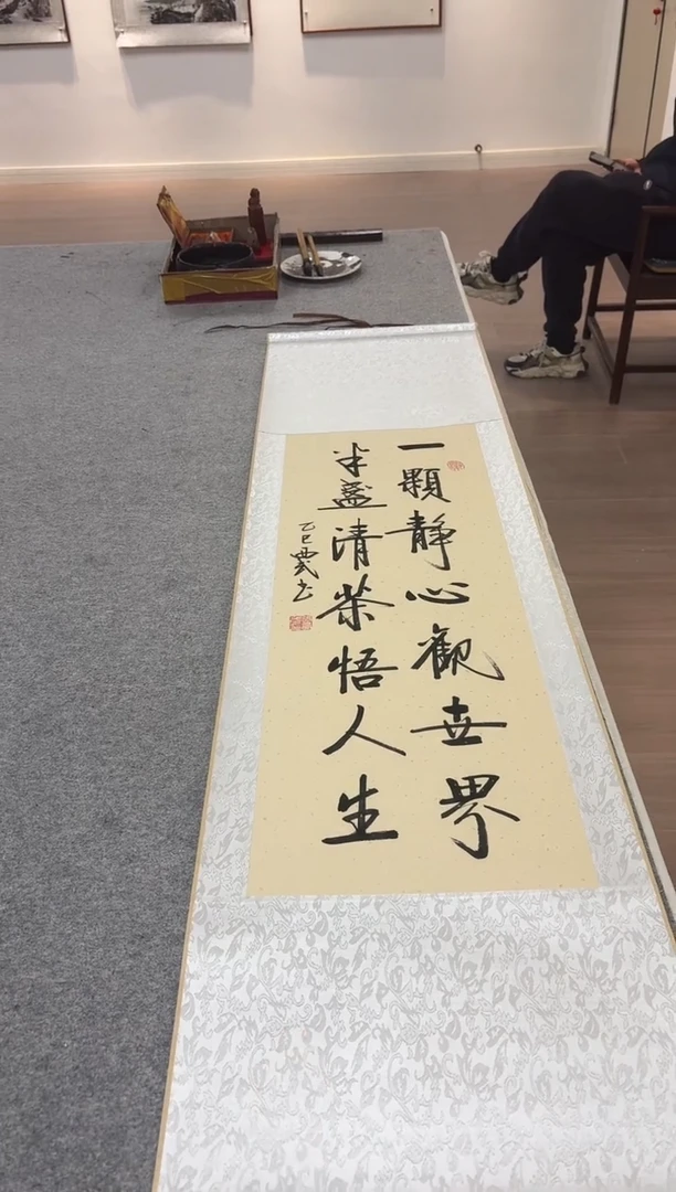 书法张西武 一颗静心 挂轴
