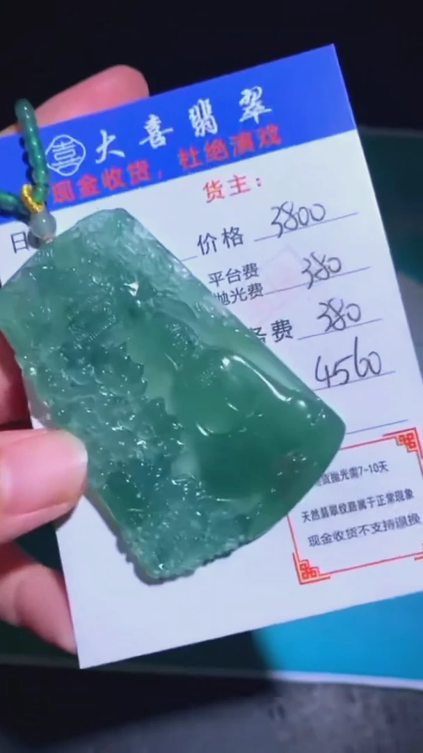 未镶嵌定制翡翠毛货-不退不换-
