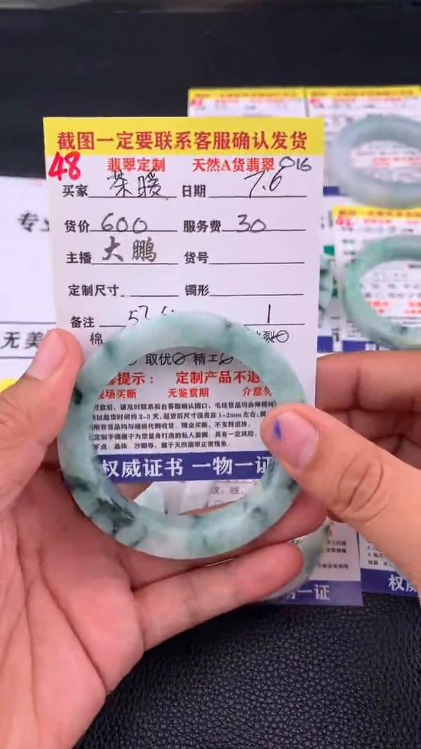 定制翡翠未镶嵌茶*48#手镯定制链接