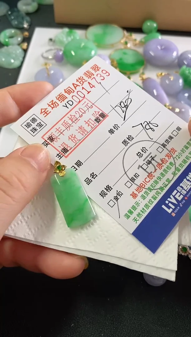吊坠(不含链)18K金镶嵌翡翠无事牌