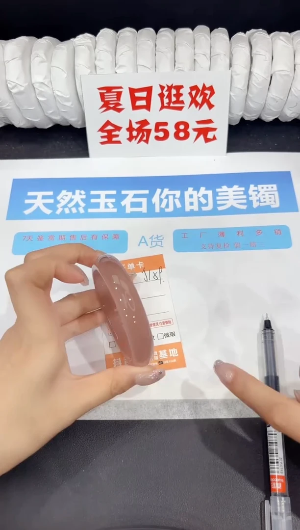 石英质玉手镯未镶嵌j159-58.2