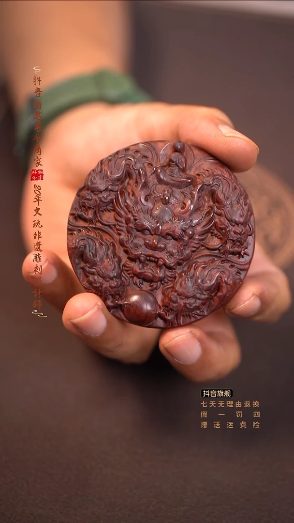 檀香紫檀（小叶紫檀）九龙护主牌