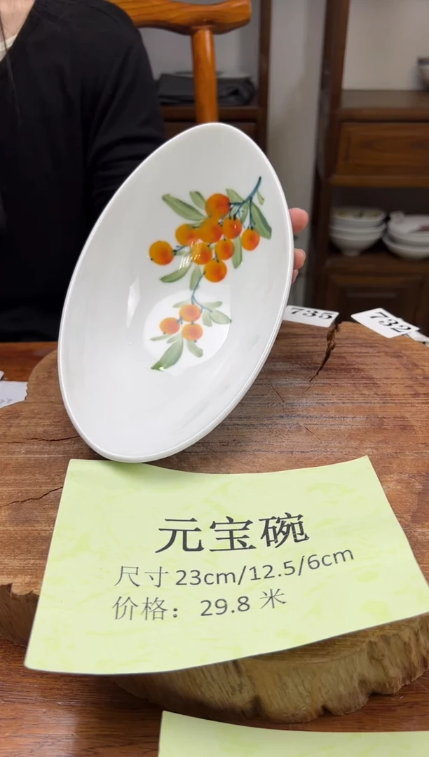 瓷片手绘（元宝碗）