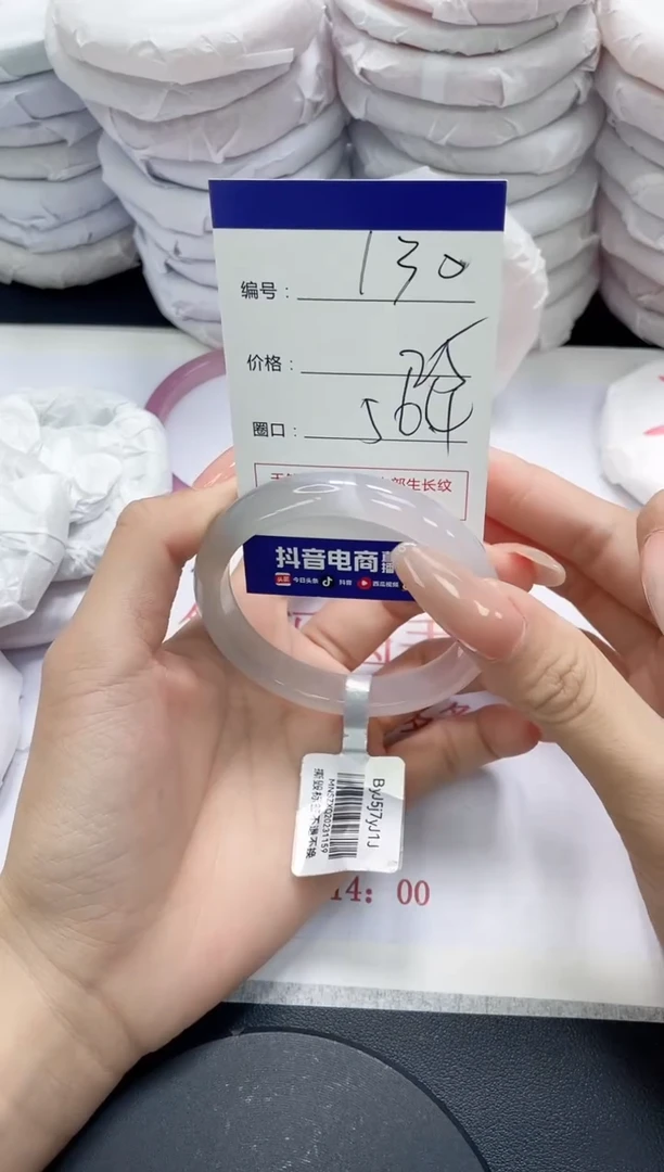 未镶嵌手镯玛瑙/玉髓130