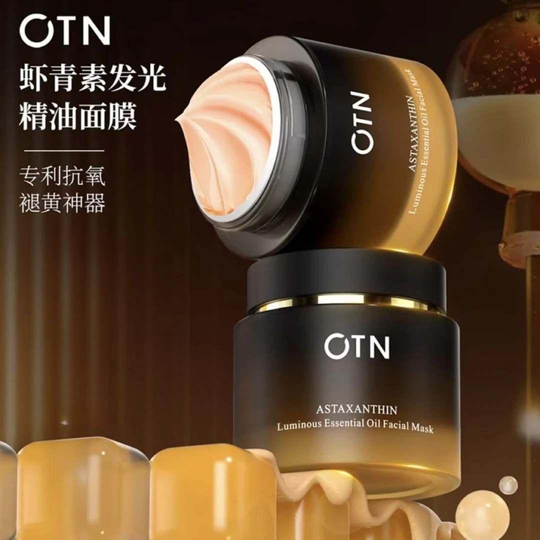 OTN虾青素发光精油面膜