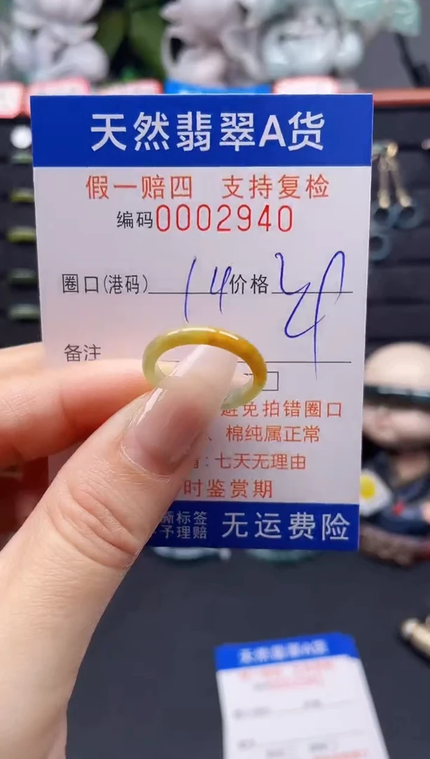 翡翠戒指未镶嵌14*2940