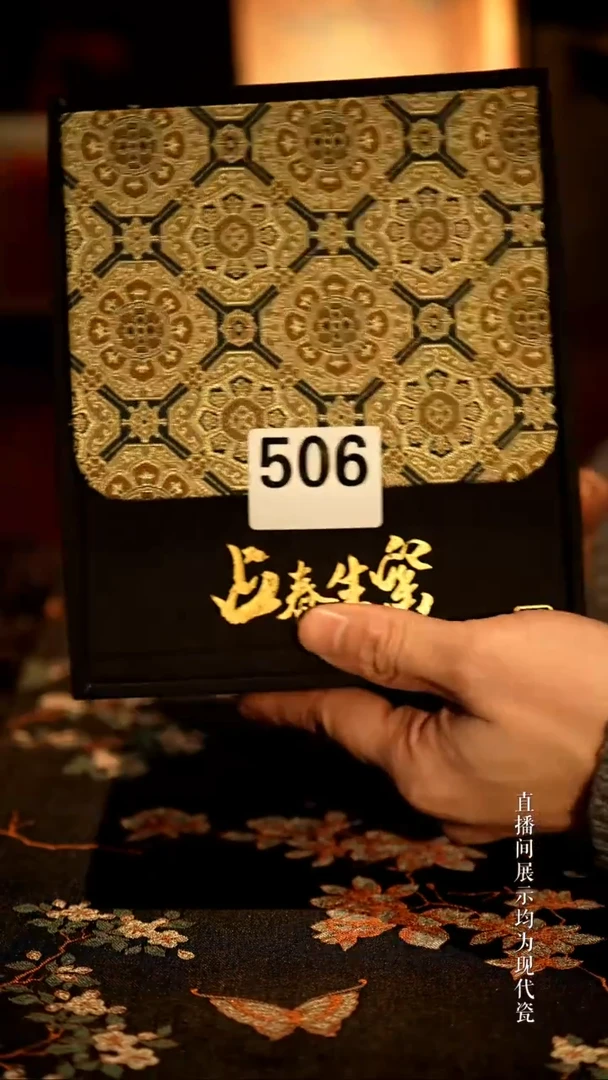景德镇高端窑口   506